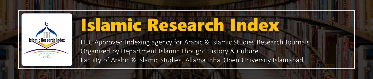 IRI – Islamic Research Index – Allama Iqbal Open University, Islamabad
